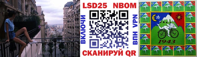 Наркотические марки 1500мкг  Староминская 